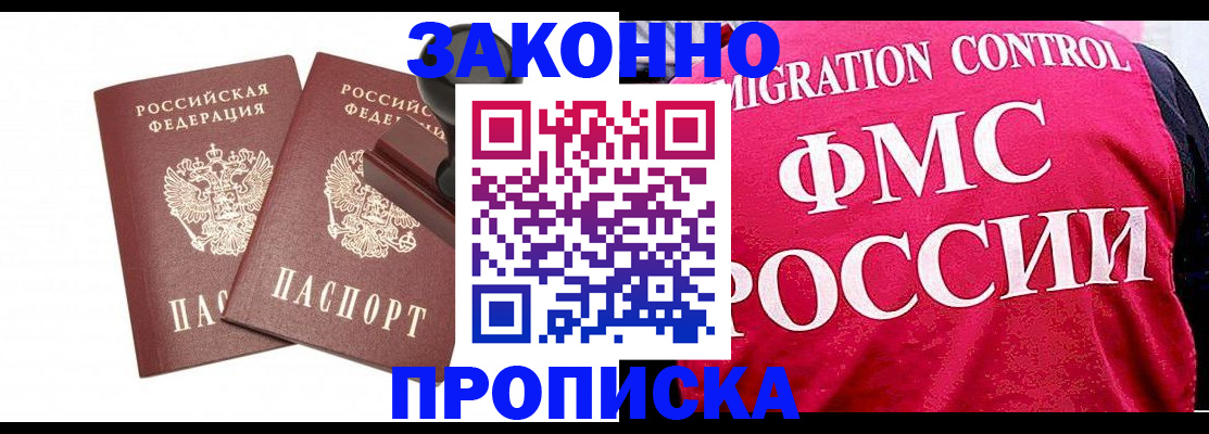 прописка в квартире в Ессентуках