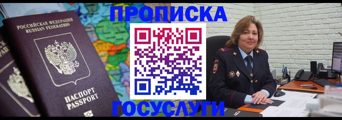 прописка поиск в Ессентуках
