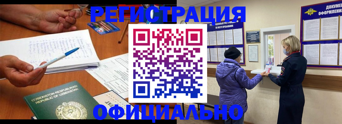 прописка штамп в Ессентуках