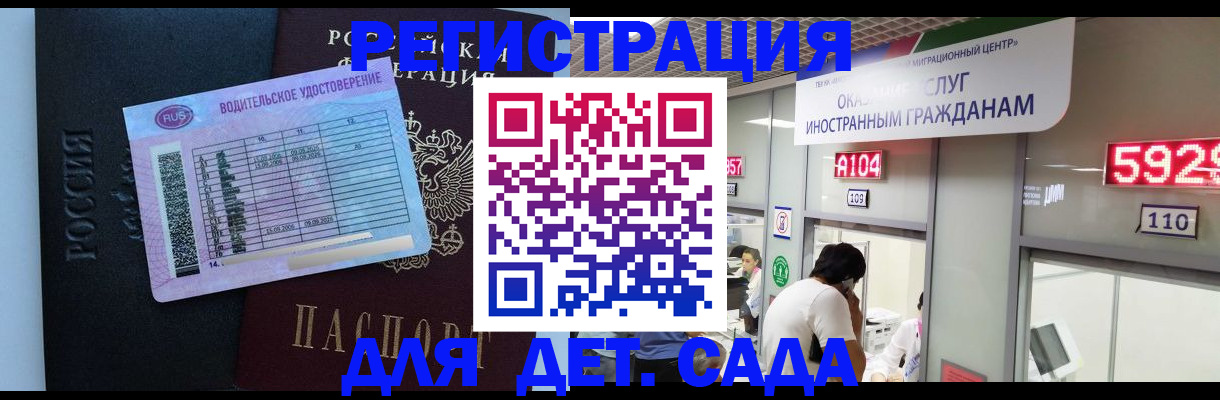 регистрация для школы в Ессентуках